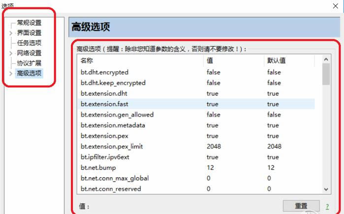 ؾ`(BitSpirit)؈D
