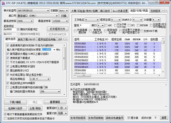 STC-ISP-䛹-STC-ISPd v6.87Gɫ
