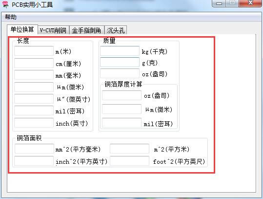 PCBʵС-ӡˢ·㹤-PCBʵС v1.0.0.1ٷ汾