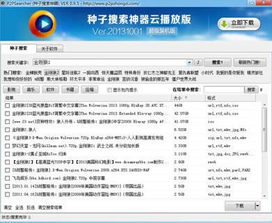 p2psearcher--p2psearcher v8.0.2ٷ汾