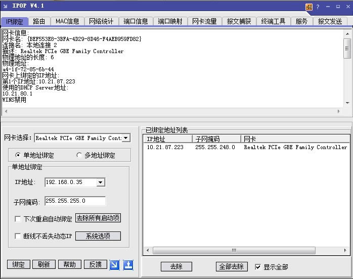 IPOPΪIP-IP-IPOPΪIP v4.1ٷ汾