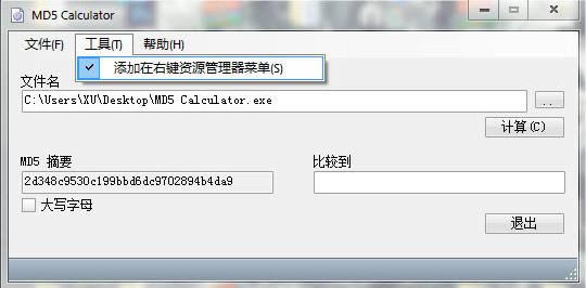 MD5calculator2.0Build-MD5֤-MD5calculator2.0Build v020000ٷ汾