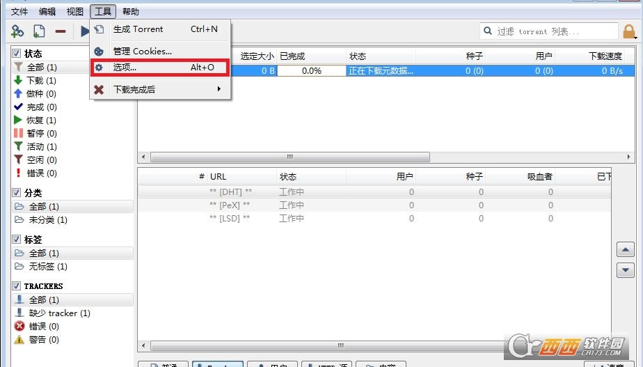 qBittorrent32λ/64λpc-BitTorrentͻ-qBittorrent32λ/64λpc v4.3.3.10ٷװ