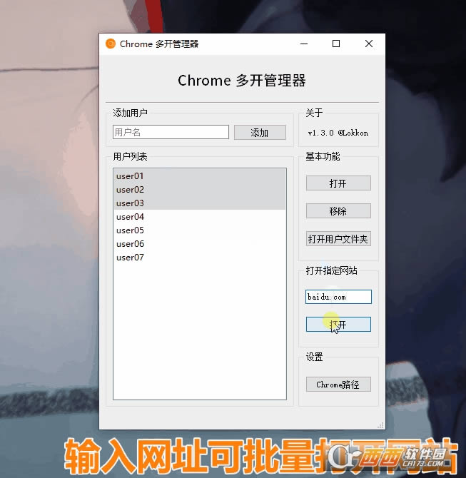 Chrome࿪-Chrome࿪ v1.3.0ɫѰ