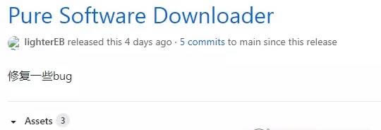 Pure Software Downloader-ļع-Pure Software Downloader v1.0ٷ汾