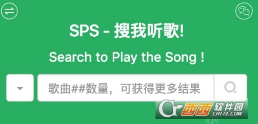 SPS-Search to Play the Song-SPS v2.9.5ٷ汾