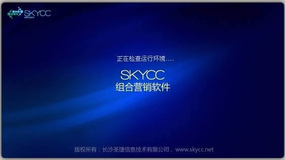 SkyCCӪ-SkyCCӪ v9.1ٷ汾