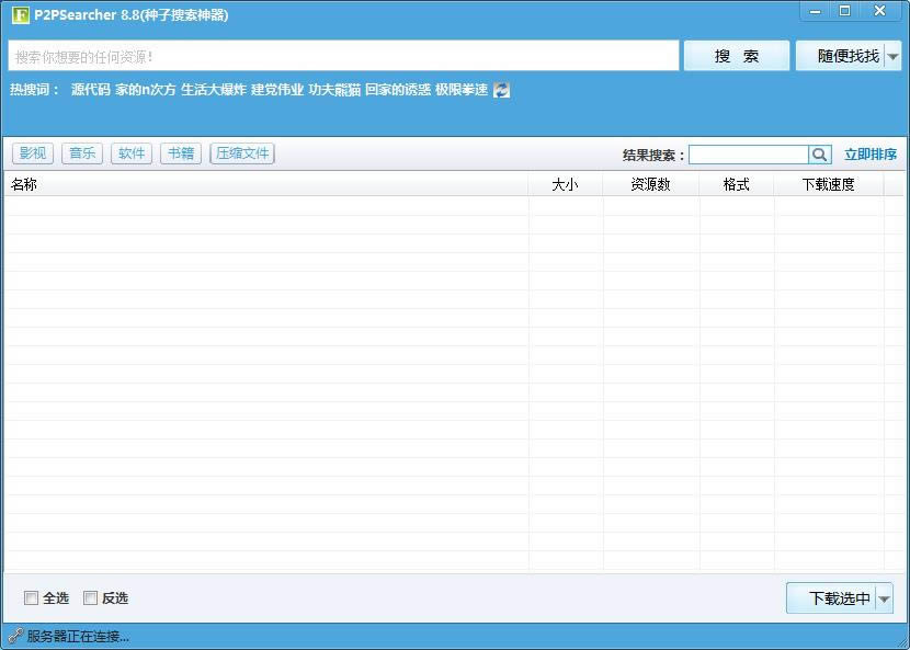 P2psearcher-P2psearcher-P2psearcher v8.8ٷ汾