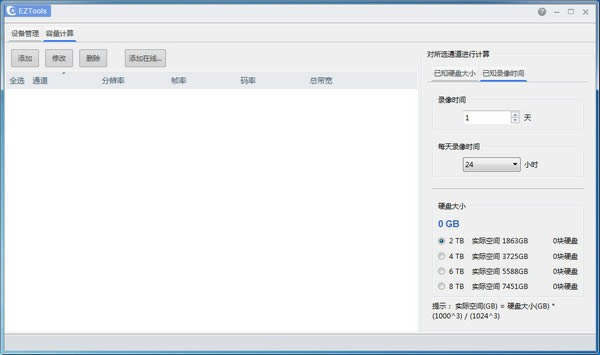 EZTools-EZTools v1122.2.2.0ٷ汾