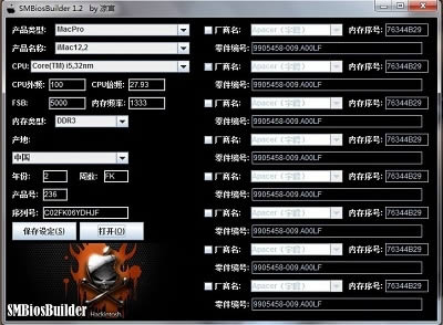 ƻBIOS޸ĹSMBiosBuilder-ƻBIOS޸ĹSMBiosBuilder v1.2 ٷ汾