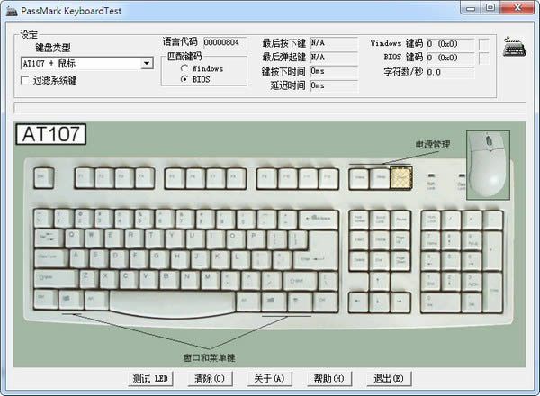 KeyboardTest-̲Թ-KeyboardTest v2.8İ