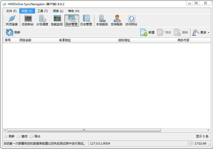 SyncNavigatorͬܛ-SyncNavigatorͬܛd v8.6.2ٷ