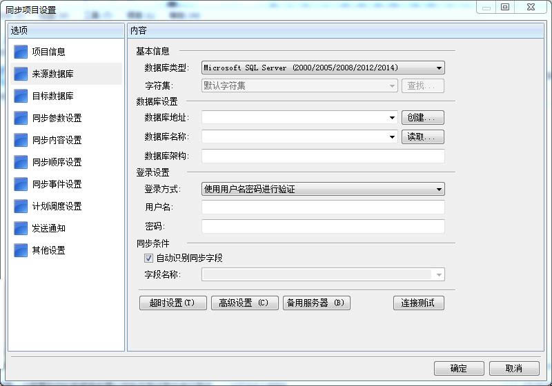 SyncNavigatorͬܛ-SyncNavigatorͬܛd v8.6.2ٷ