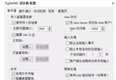 Զ̿ TightVNC-Զ̿ TightVNC v1.0ٷ汾