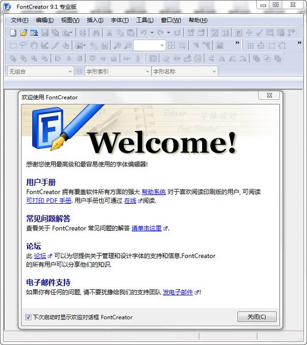 FontCreator؈D