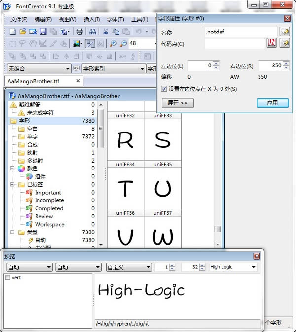 FontCreator؈D