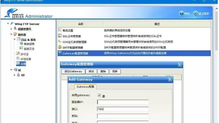 Wing FTP ServerƽI-Wing FTP ServerƽId v6.4.6M