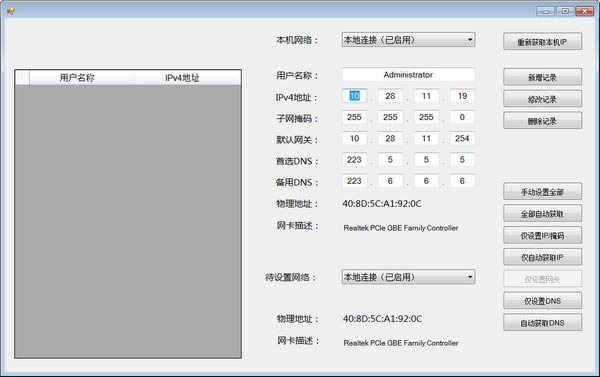 MTools(IPDNS)