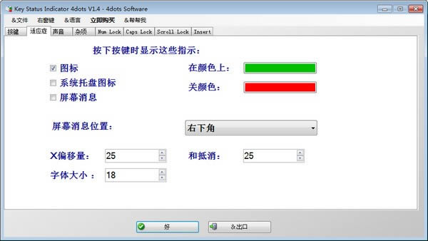 Key Status Indicator 4dots-״ָ̬ʾ-Key Status Indicator 4dots v1.4ٷ汾