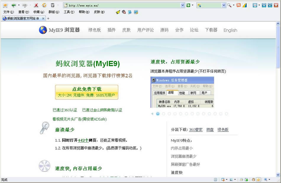 MyIE9-MyIE9 v9.0.0ٷ汾