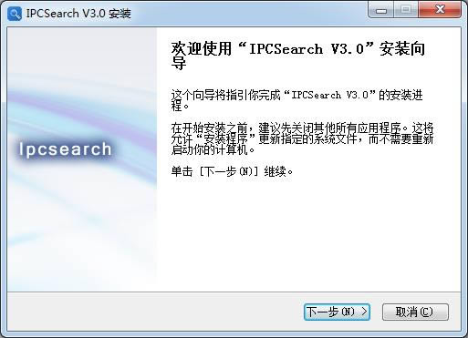 IPCSearch-IPCSearch v3.0ٷ汾