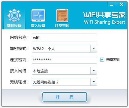 WiFiר-WiFiר v4.6.0ٷ汾