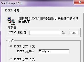 SocksCap32-SocksCap32 v2.38ٷ汾