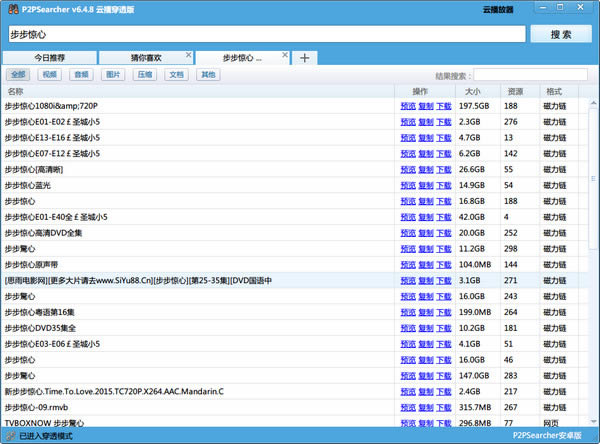 P2P Searcher-P2P SearcherƲ͸-P2P Searcher v6.4.8ٷ汾