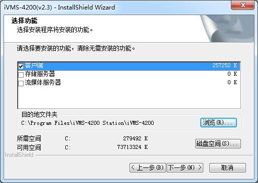 Զ̼-ivms-4200-Զ̼ v2.7.2.7ٷ