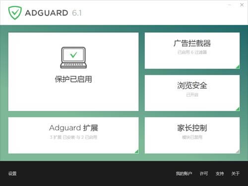 Adguard--Adguard v7.5.3430.0ٷ汾