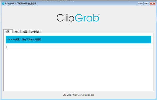 ClipGrab-Ƶ-ClipGrab v3.9.2ٷ汾