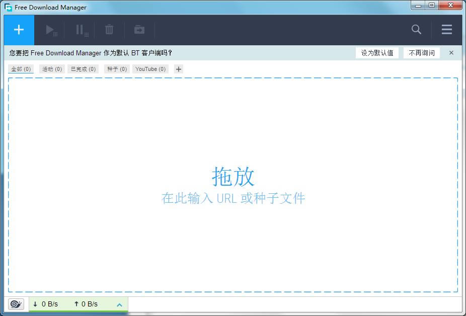 Free Download Manager 64λ-ع-Free Download Manager 64λ v6.12.0.3350ٷ汾