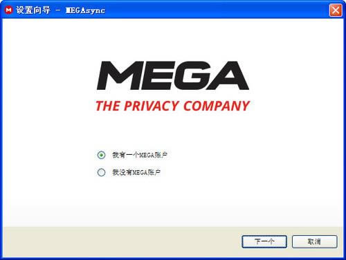 MEGAsync(MEGAռͬ)-MEGAռͬ-MEGAsync(MEGAռͬ) v1.0.15ٷ汾