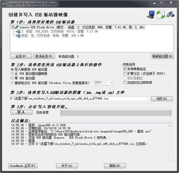 PassMark ImageUSB-PassMark ImageUSB v1.2.1004ٷ汾