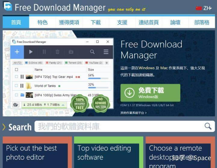 Free Download Manager-ع-Free Download Manager v3.9.4 Build 1479ٷ汾