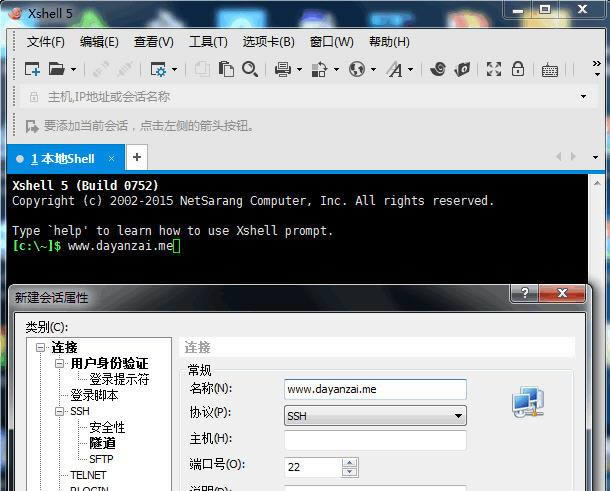 NetSarang Xshell ȫնģ-NetSarang Xshell ȫնģ v5.0 Build 0544ر