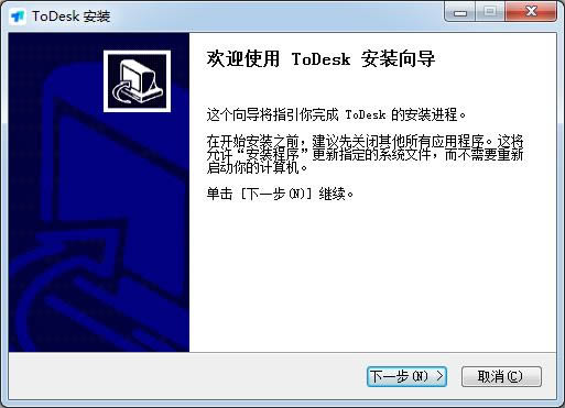 Todesk-Todesk v20200908aٷ汾