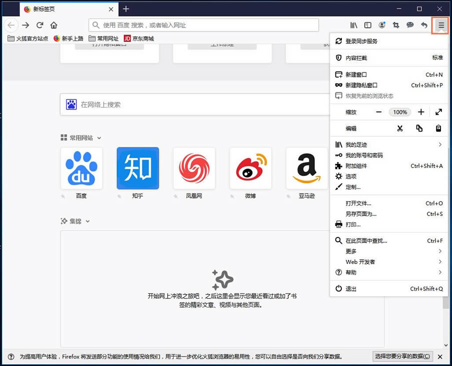 -firefox- v80.0.1ٷ汾