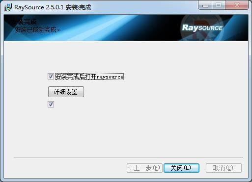 RaySource-rayfile-RaySource v2.5.0.1ɫ