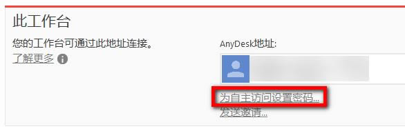 AnyDesk-h-AnyDeskd v6.0.8.0ٷ汾