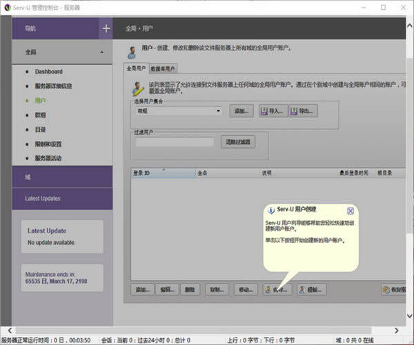 serv-u-serveru-serv-ud v15.1.6ƽ
