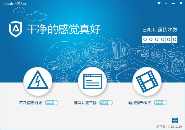 ADSafe W-W-ADSafe Wd v5.4.521.1800oV