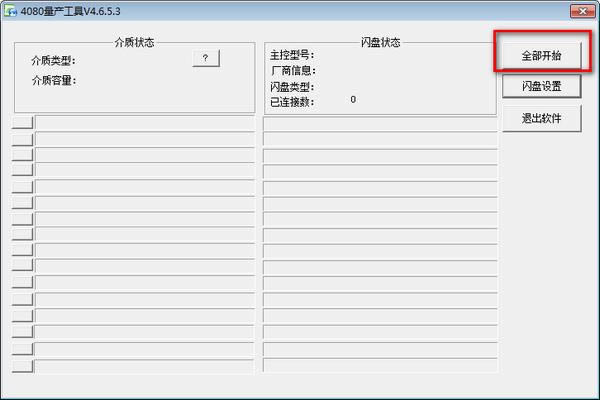 4080a-CBM4080a-4080ad v4.6.5.3Gɫ