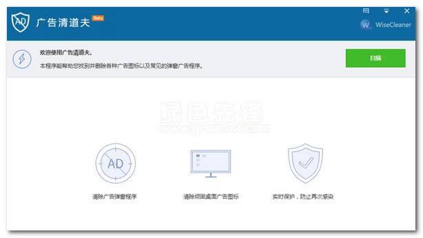 Wise AD Cleaner-V-Wise AD Cleanerd v1.2.1.53ٷ汾