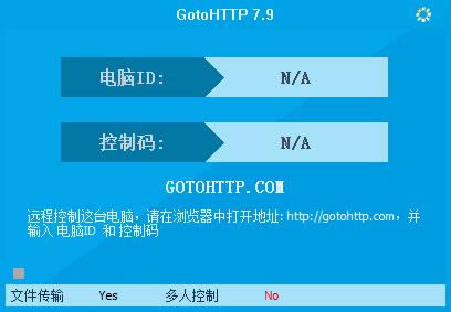 GotoHTTP-GotoHTTPd v7.9ٷ汾