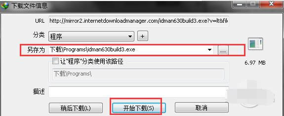internet download manager(IDMd)