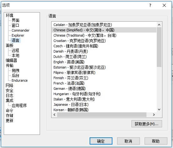 WinSCP Portable-WinSCP Portabled v5.7.6ٷGɫ