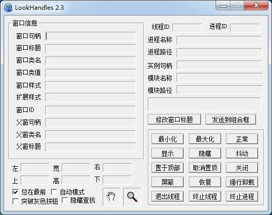 LookHandles-LookHandlesd v2.3.0ٷ汾