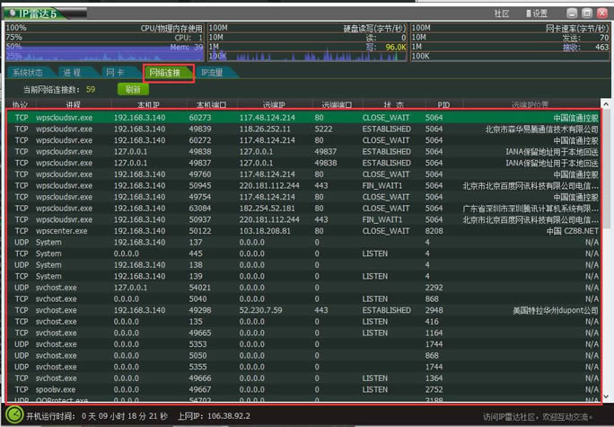 IP_-WjOyܛ-IP_d v5.0.0.1ٷʽ