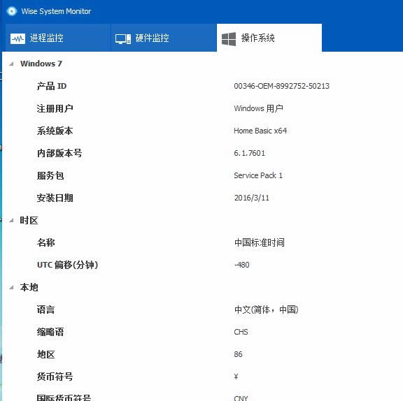 Wise System Monitor-ϵyYԴOҕ-Wise System Monitord v1.5.3.127Gɫ